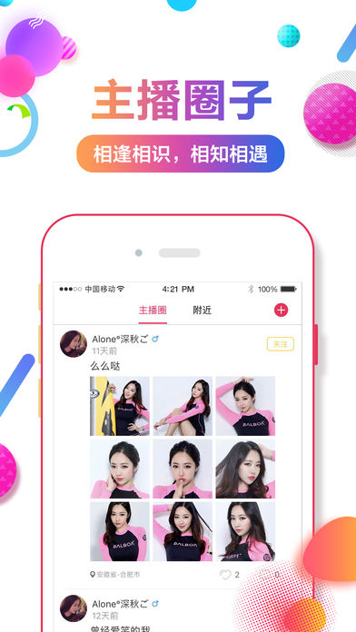 维蝶手机软件app截图