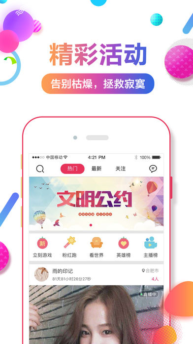 维蝶手机软件app截图