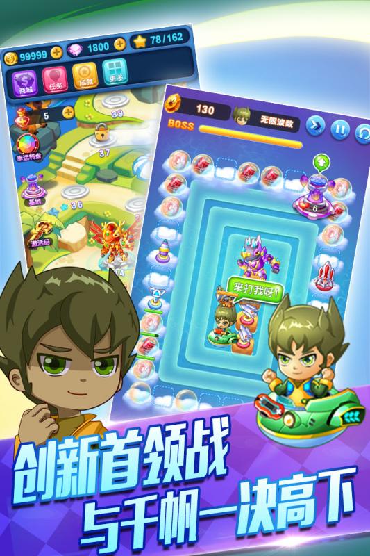 斗龙战士：天降小怪兽 九游版手游app截图