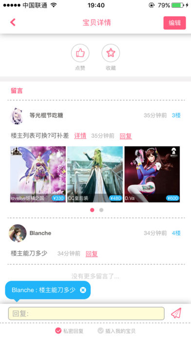 秋叶城手机软件app截图