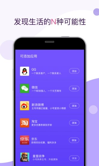 应用双开手机软件app截图