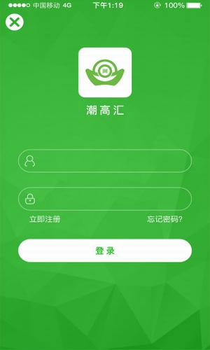 潮高汇手机软件app截图