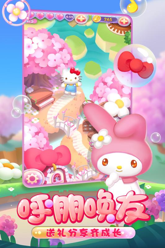 凯蒂猫泡泡龙 九游版手游app截图