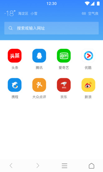 柠檬浏览器手机软件app截图