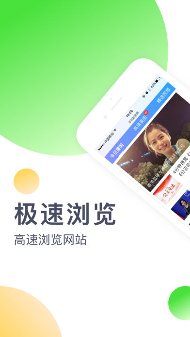 指尖浏览器手机软件app截图