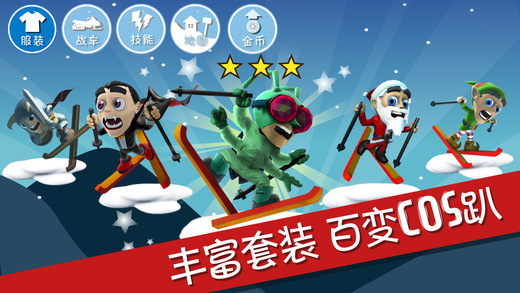 滑雪大冒险2 九游版手游app截图
