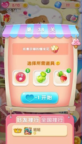 粉碎冰激凌 九游版手游app截图