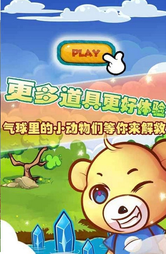小熊笨笨  九游版手游app截图