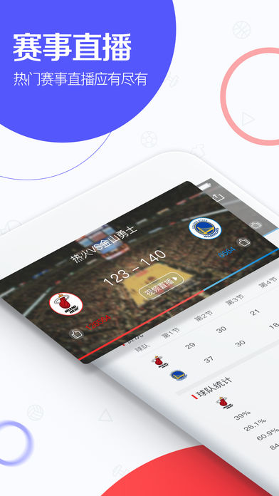 东方体育手机软件app截图