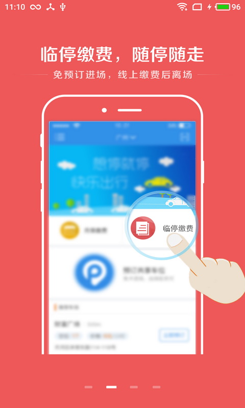 共停手机软件app截图