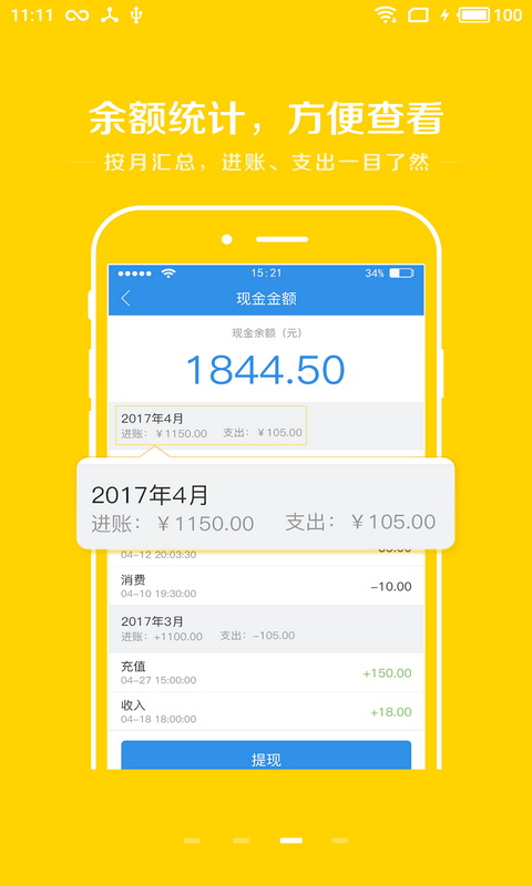 共停手机软件app截图