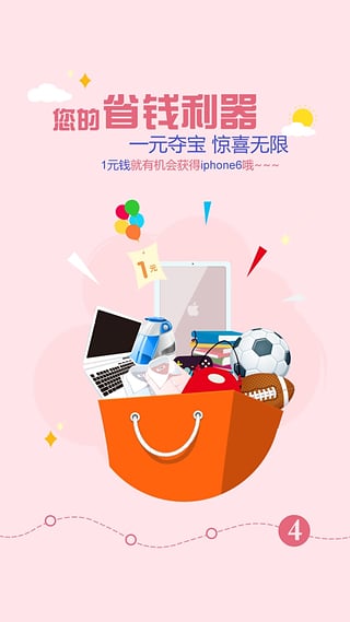 学生赚手机软件app截图