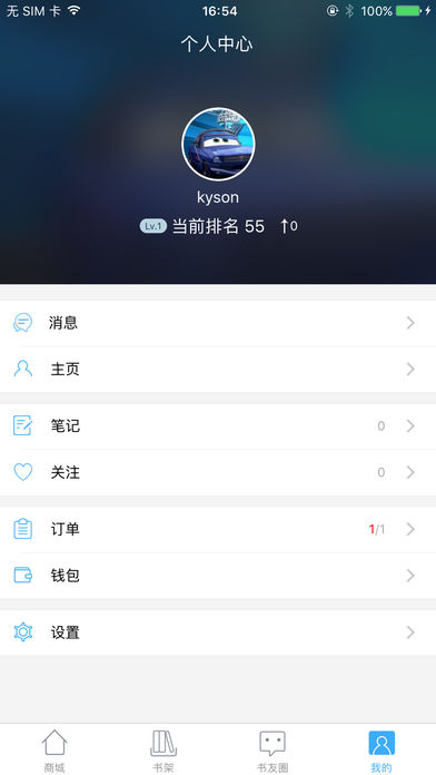 泛媒阅读手机软件app截图