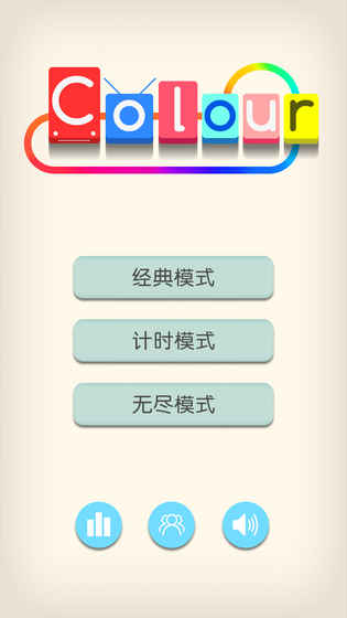 Colour手游app截图