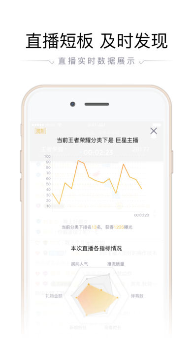 企鹅电竞直播助手手机软件app截图