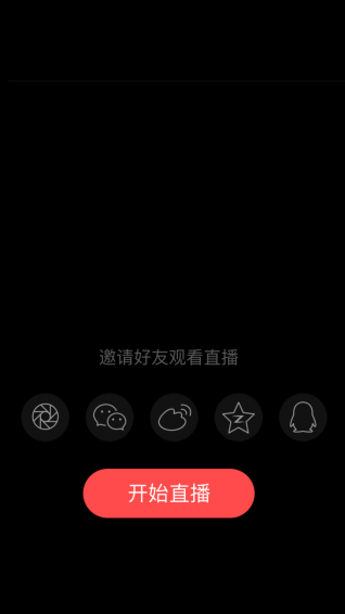 触电直播助手手机软件app截图