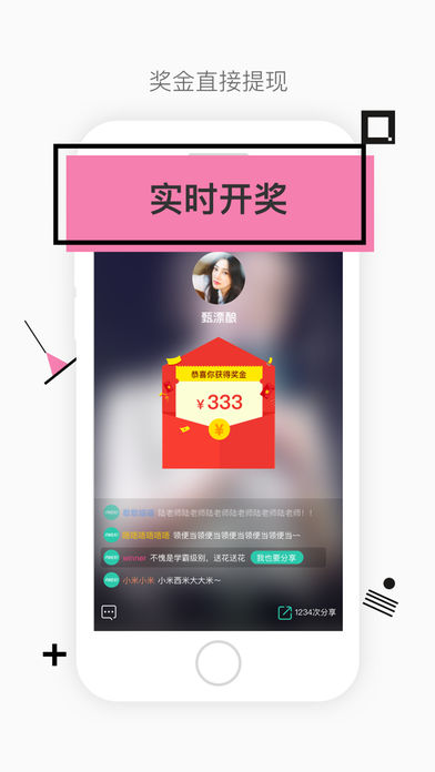 今晚八点半手机软件app截图