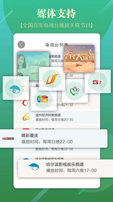 全民共进手机软件app截图