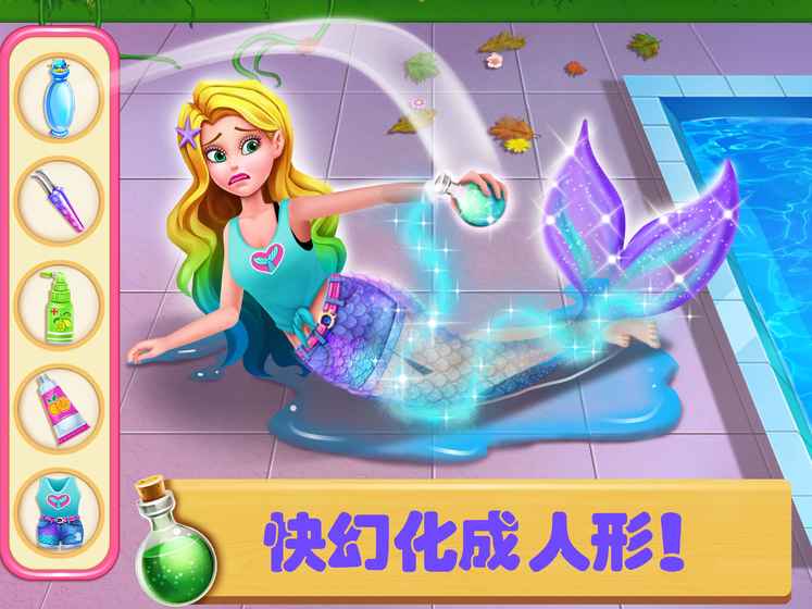 美小鱼的秘密6手游app截图