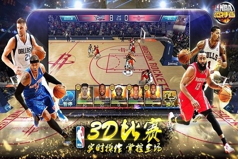 NBA范特西  果盘版手游app截图