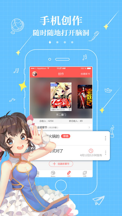 不可能的世界手机软件app截图