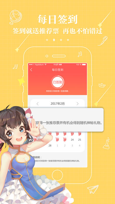 不可能的世界手机软件app截图