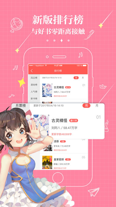 不可能的世界手机软件app截图