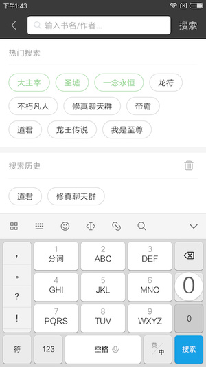 小说天堂手机软件app截图