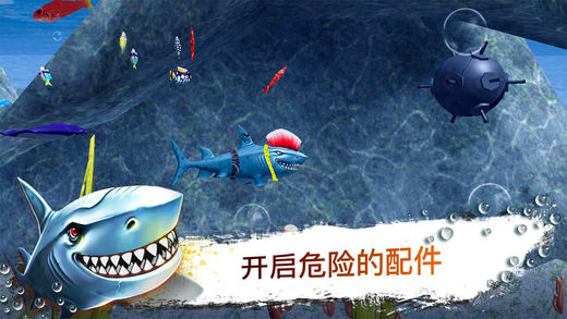 鲨鱼模拟器3D手游app截图