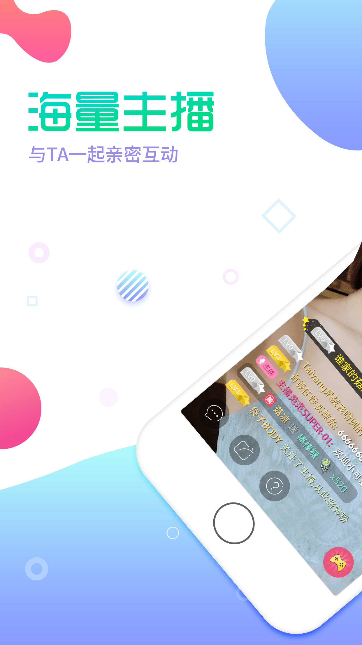 星秀直播手机软件app截图