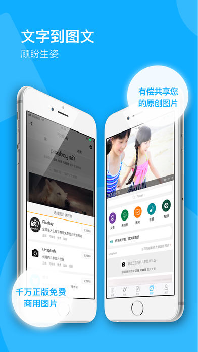 秒书手机软件app截图