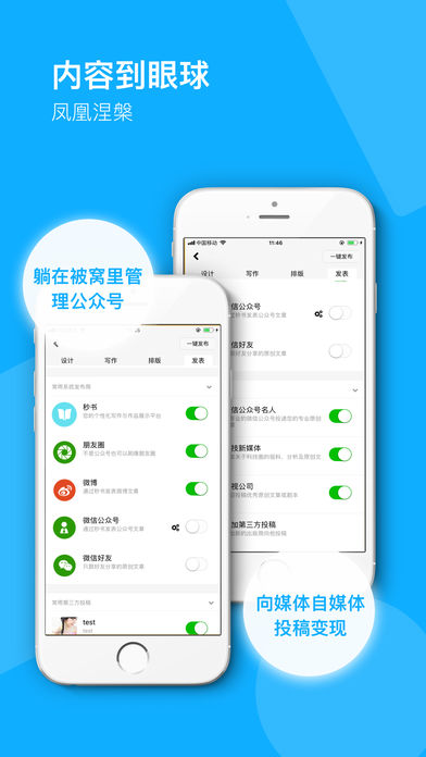 秒书手机软件app截图