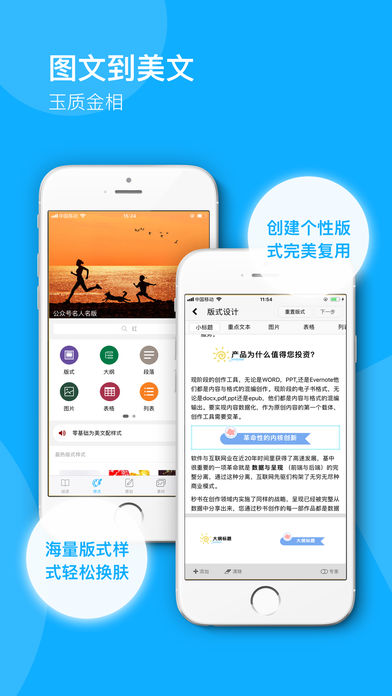 秒书手机软件app截图