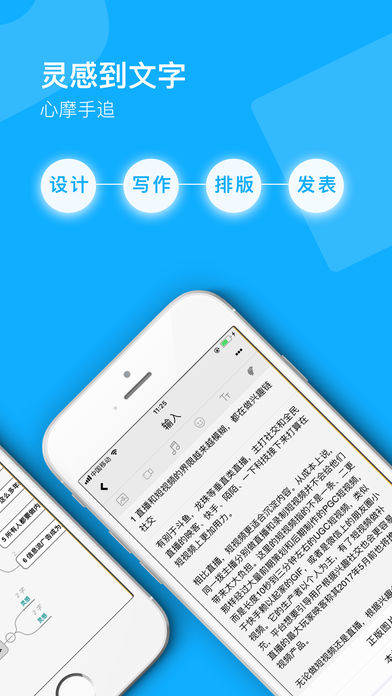 秒书手机软件app截图