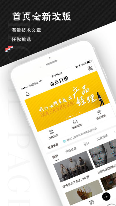 奇点日报手机软件app截图