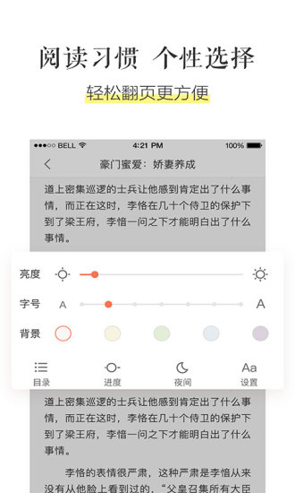 乐书小说手机软件app截图