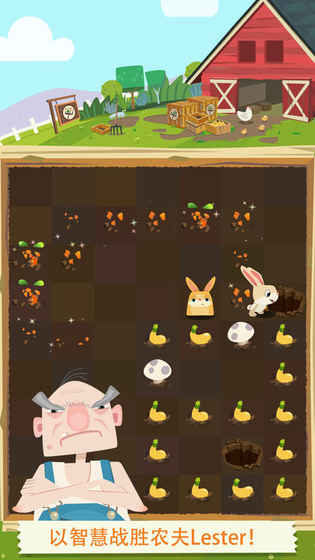 兔子复仇记手游app截图