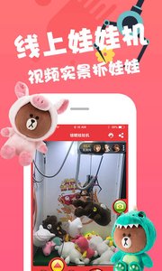 锦鲤娃娃机手游app截图