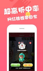 锦鲤娃娃机手游app截图