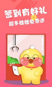 锦鲤娃娃机手游app截图