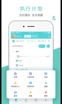 家共享手机软件app截图