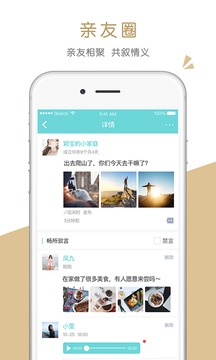 家共享手机软件app截图