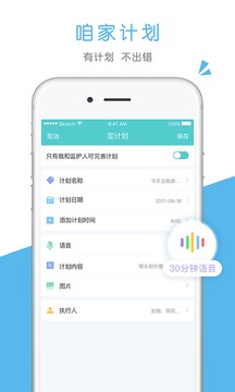 家共享手机软件app截图