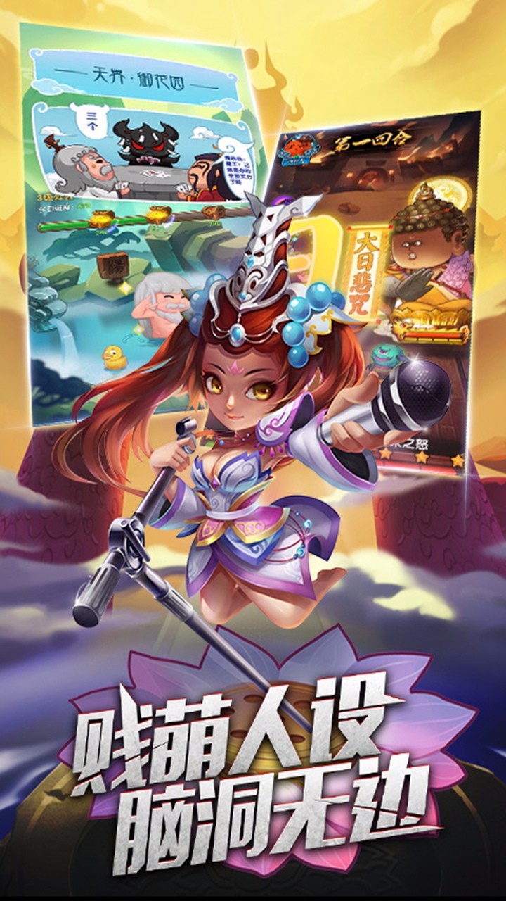作妖记  口袋版手游app截图
