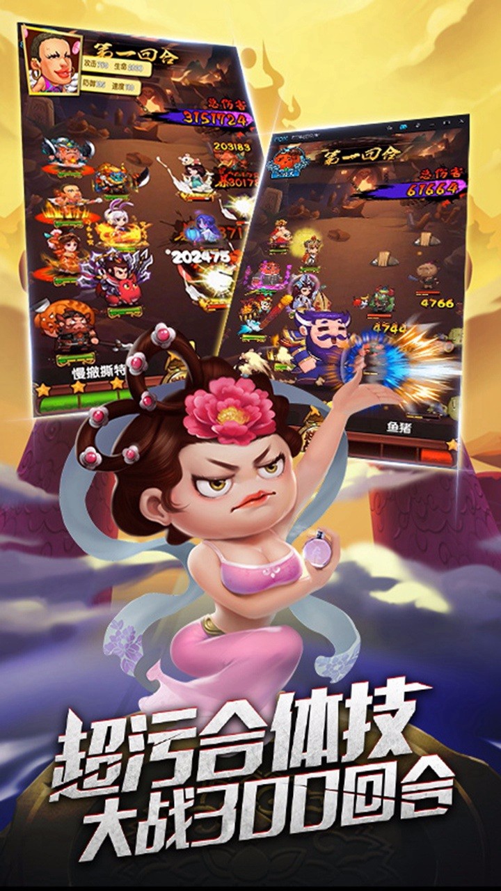 作妖记  口袋版手游app截图