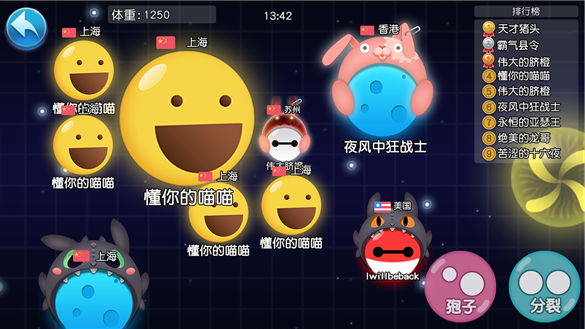 吃货星球手游app截图