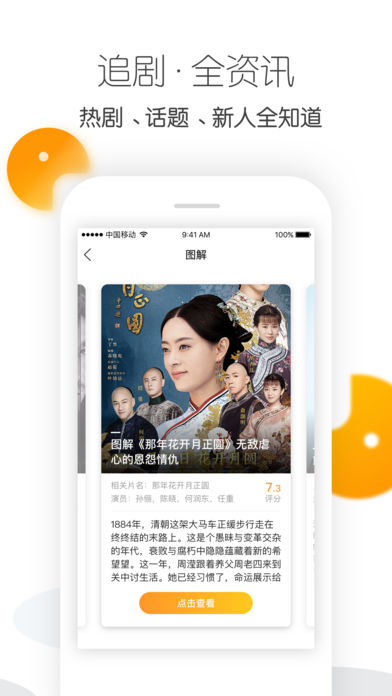 沙发视频手机软件app截图