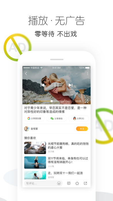 沙发视频手机软件app截图