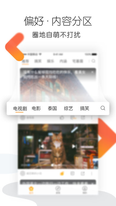 沙发视频 电脑版手机软件app截图