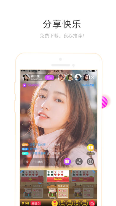 天香娱乐手机软件app截图